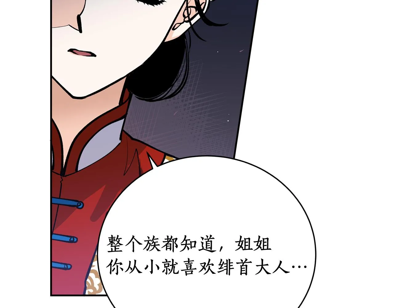 第13话 我…不能离开 第142页