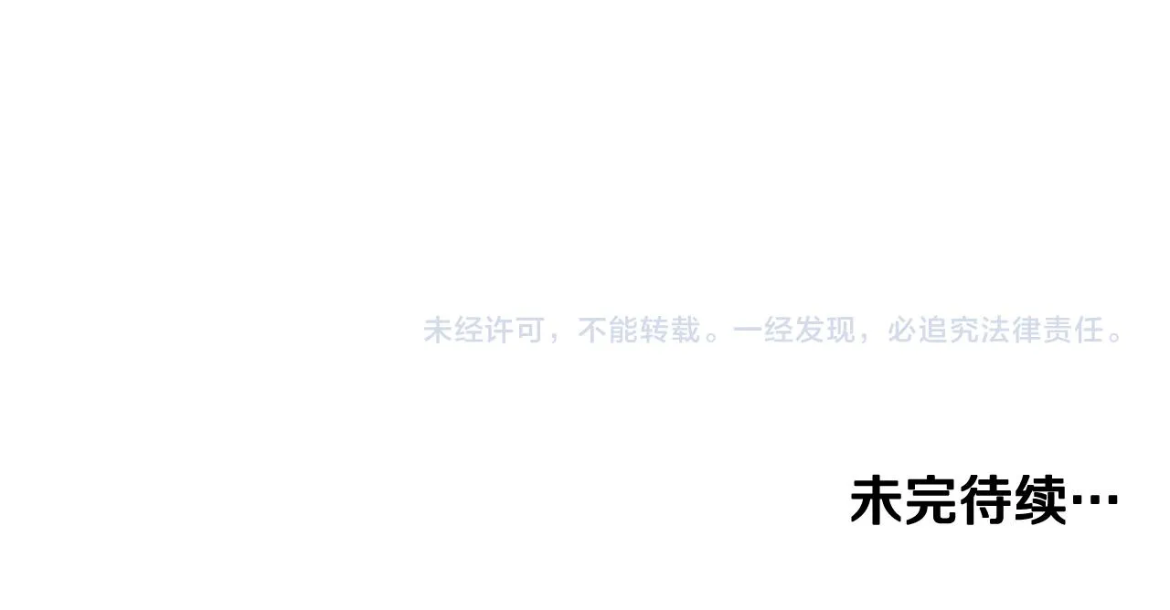 第13话 我…不能离开 第150页