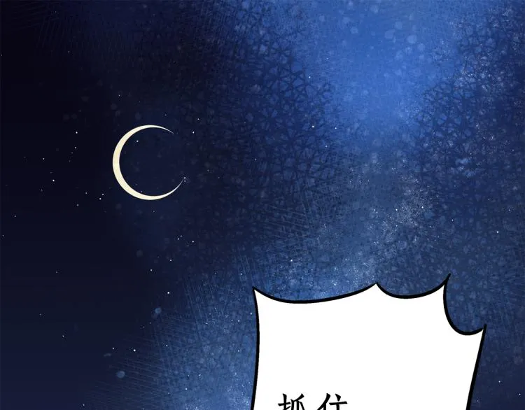第1话 你就是我的新娘吗？ 第5页