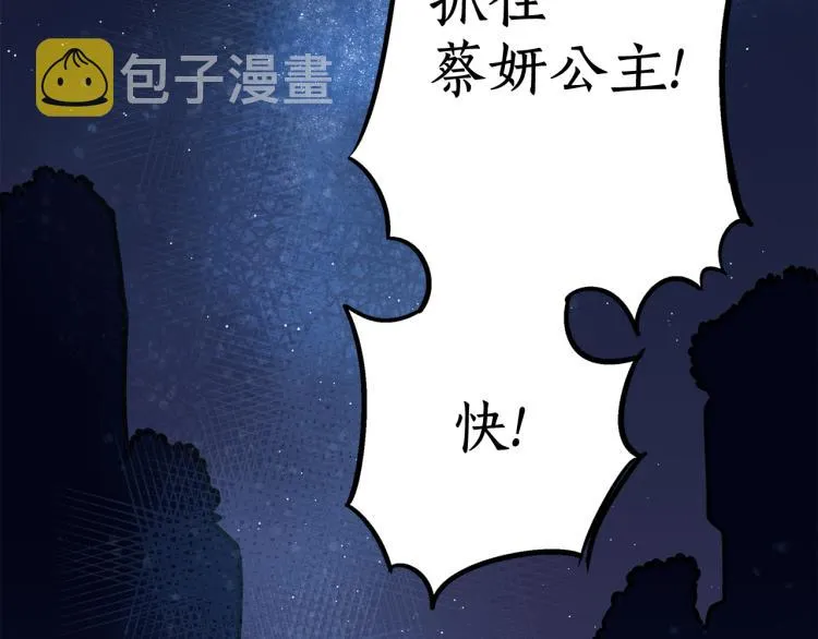 第1话 你就是我的新娘吗？ 第6页