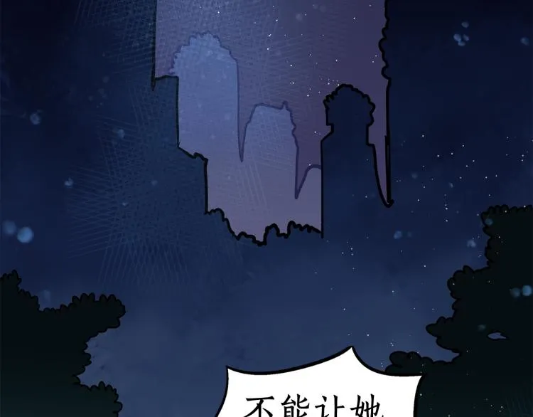 第1话 你就是我的新娘吗？ 第7页