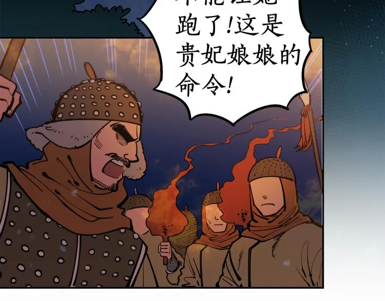 第1话 你就是我的新娘吗？ 第8页