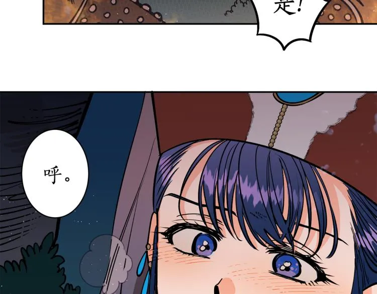 第1话 你就是我的新娘吗？ 第10页
