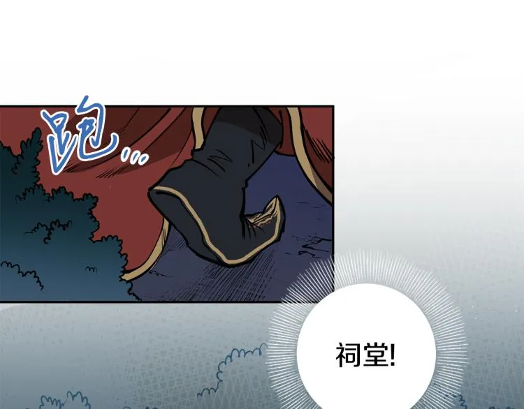第1话 你就是我的新娘吗？ 第12页