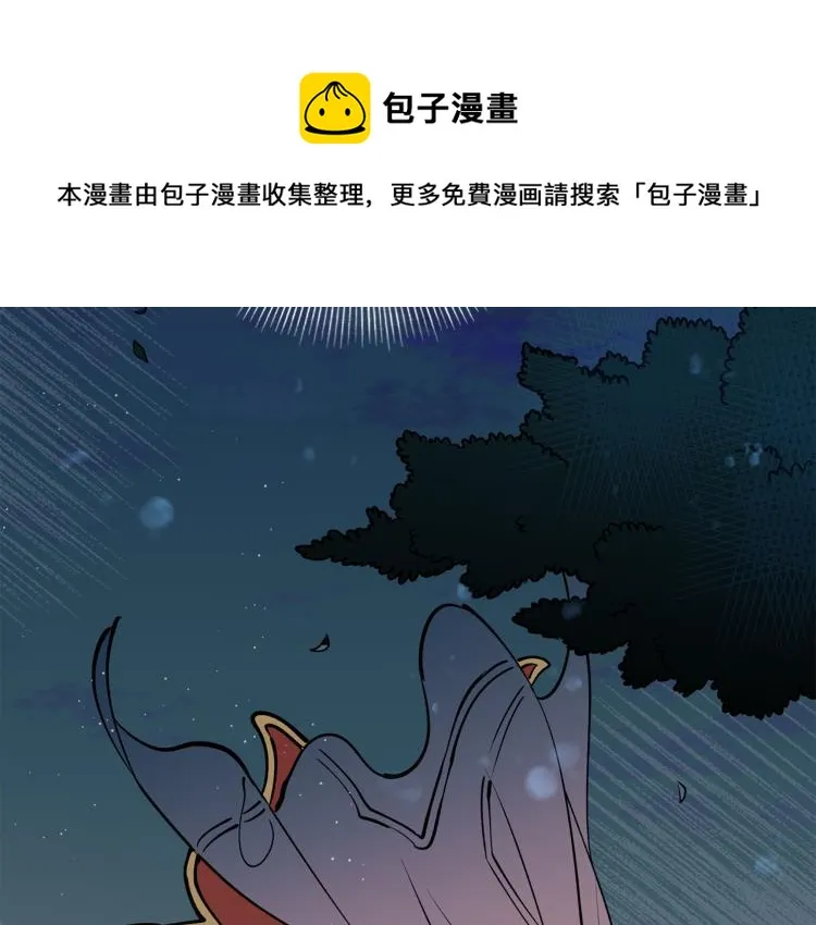 第1话 你就是我的新娘吗？ 第14页