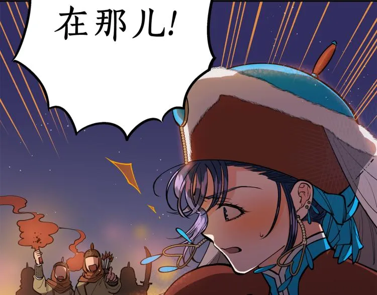 第1话 你就是我的新娘吗？ 第17页