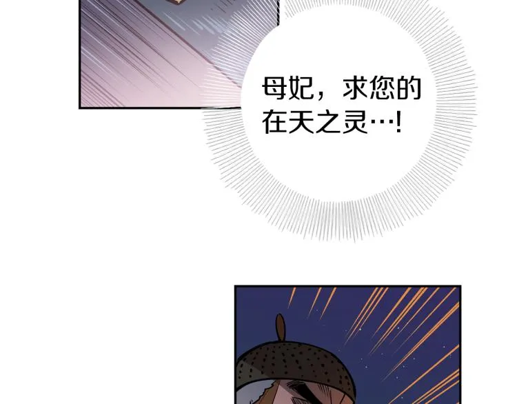 第1话 你就是我的新娘吗？ 第20页