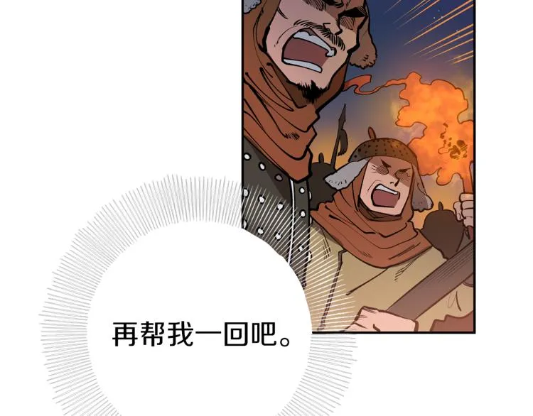第1话 你就是我的新娘吗？ 第21页