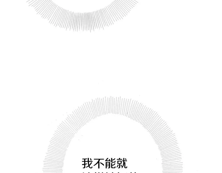 第1话 你就是我的新娘吗？ 第22页