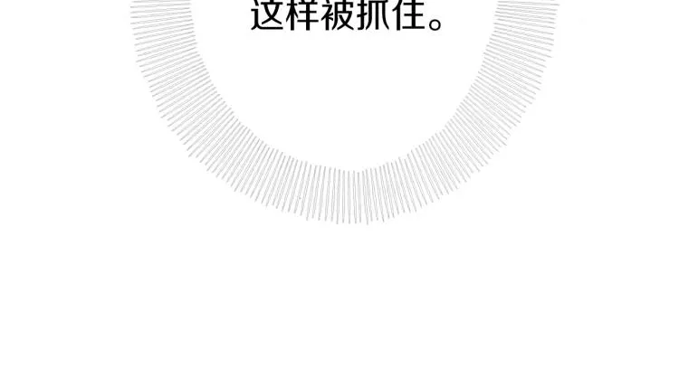 第1话 你就是我的新娘吗？ 第23页