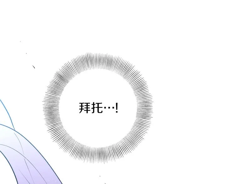 第1话 你就是我的新娘吗？ 第24页