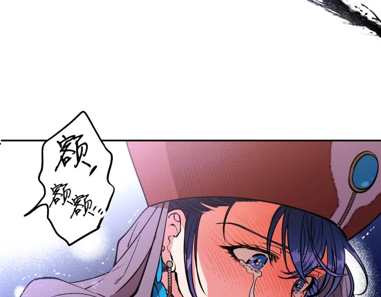 第1话 你就是我的新娘吗？ 第36页