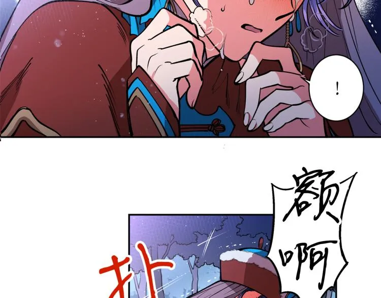 第1话 你就是我的新娘吗？ 第37页