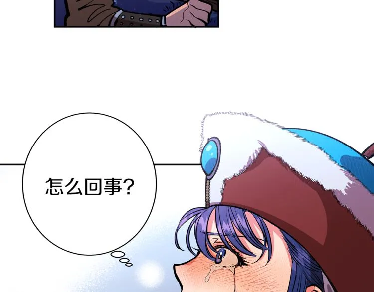 第1话 你就是我的新娘吗？ 第40页
