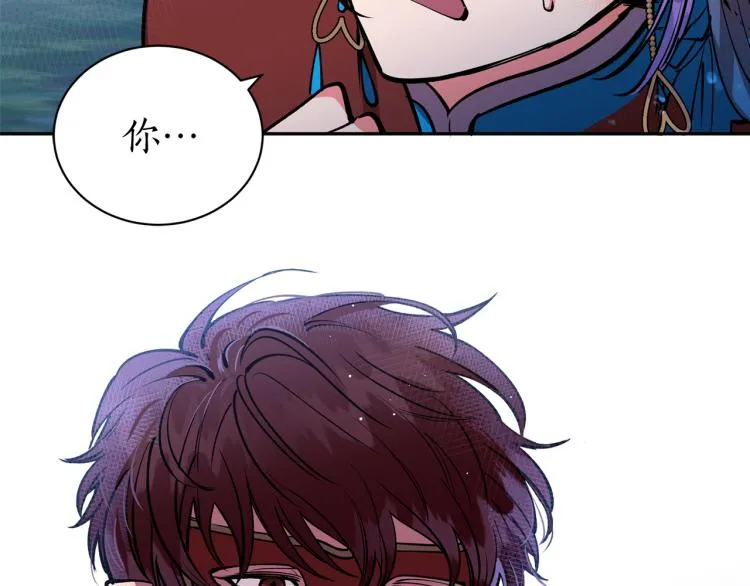 第1话 你就是我的新娘吗？ 第47页