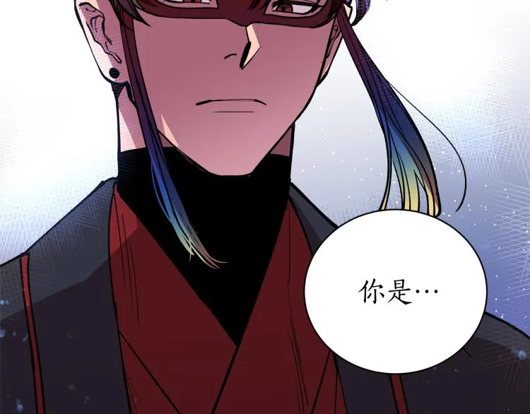 第1话 你就是我的新娘吗？ 第48页