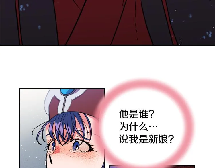 第1话 你就是我的新娘吗？ 第49页