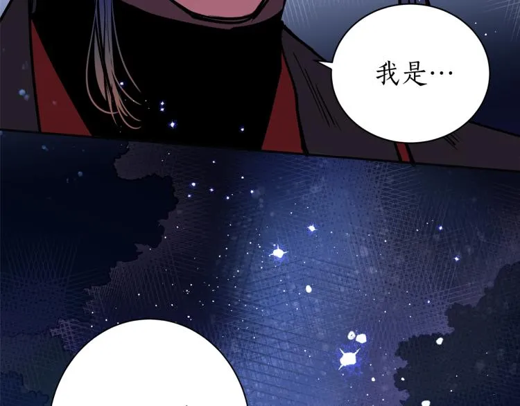 第1话 你就是我的新娘吗？ 第52页