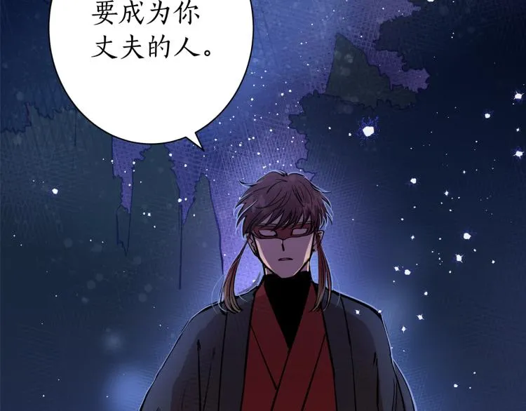 第1话 你就是我的新娘吗？ 第53页