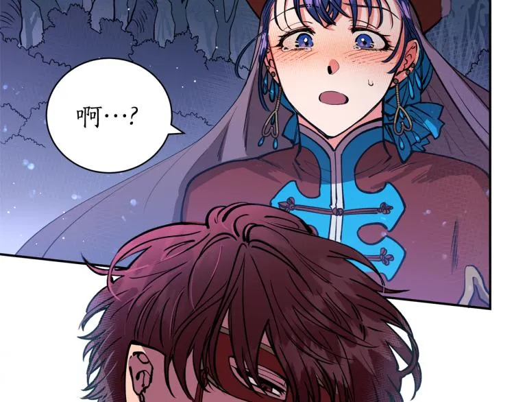 第1话 你就是我的新娘吗？ 第56页