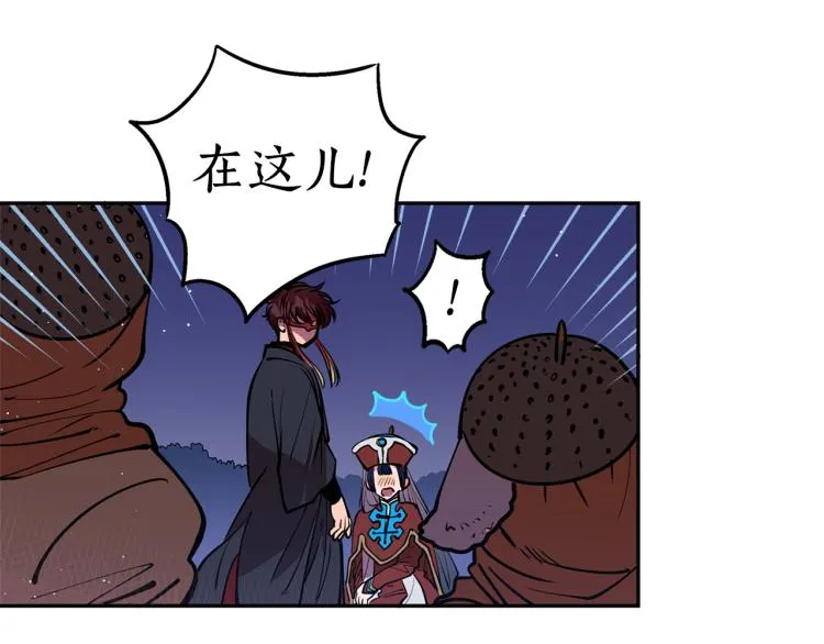 第1话 你就是我的新娘吗？ 第58页