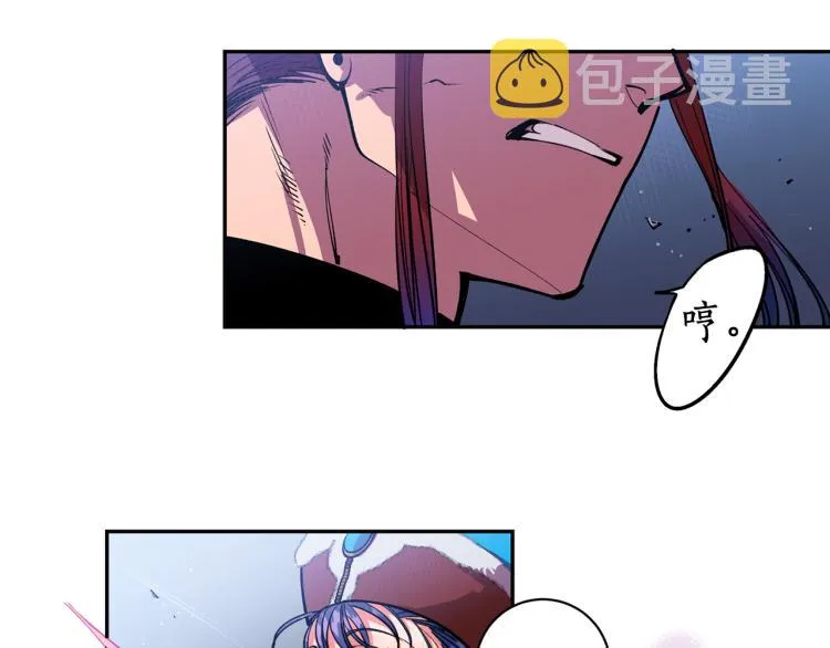 第1话 你就是我的新娘吗？ 第59页
