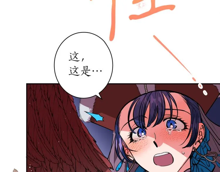 第1话 你就是我的新娘吗？ 第67页