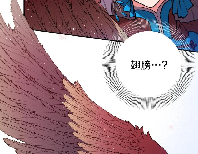 第1话 你就是我的新娘吗？ 第68页