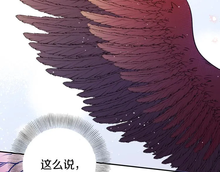 第1话 你就是我的新娘吗？ 第69页