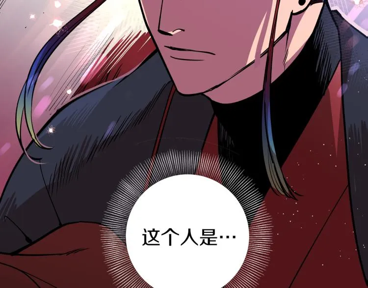 第1话 你就是我的新娘吗？ 第71页
