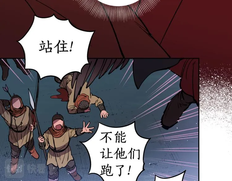 第1话 你就是我的新娘吗？ 第72页