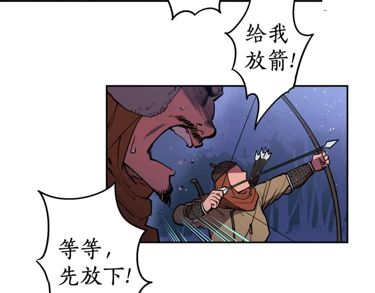 第1话 你就是我的新娘吗？ 第73页