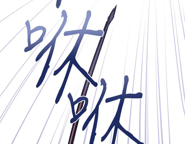 第1话 你就是我的新娘吗？ 第77页