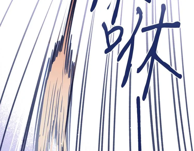 第1话 你就是我的新娘吗？ 第78页