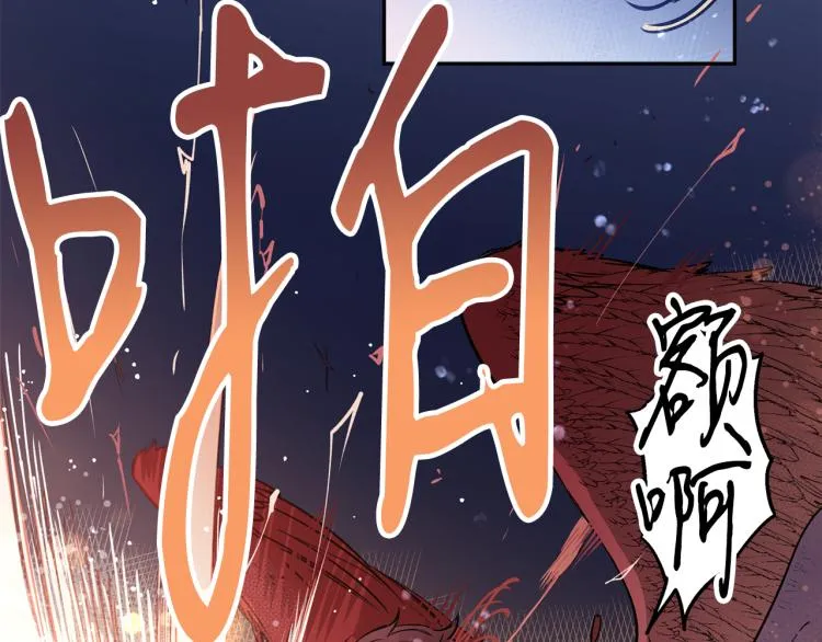 第1话 你就是我的新娘吗？ 第81页