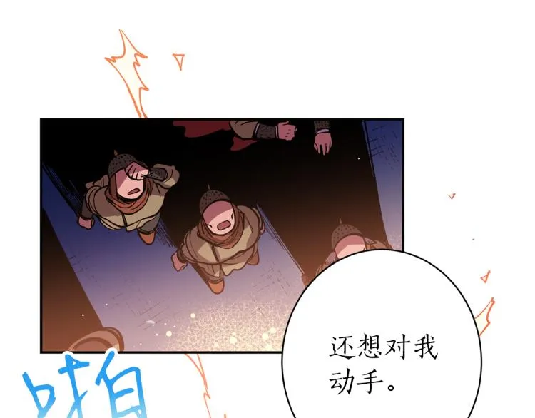 第1话 你就是我的新娘吗？ 第85页