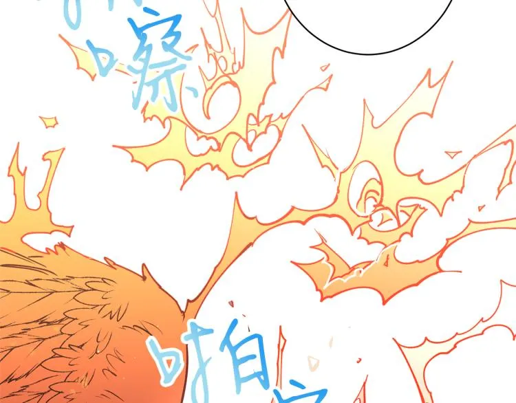 第1话 你就是我的新娘吗？ 第86页