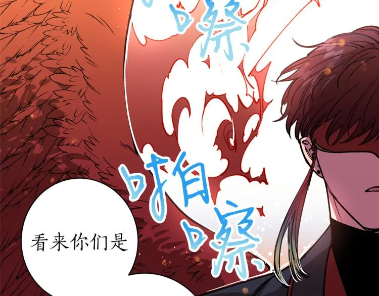 第1话 你就是我的新娘吗？ 第87页