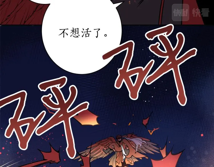 第1话 你就是我的新娘吗？ 第88页