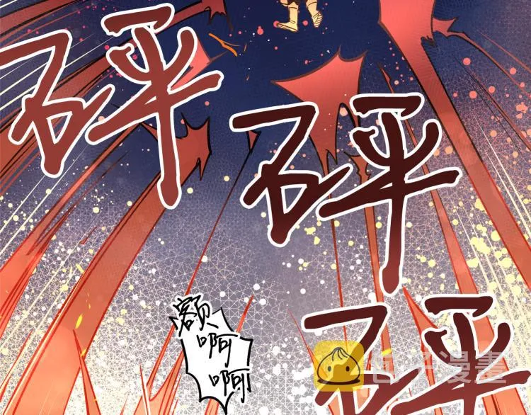 第1话 你就是我的新娘吗？ 第89页