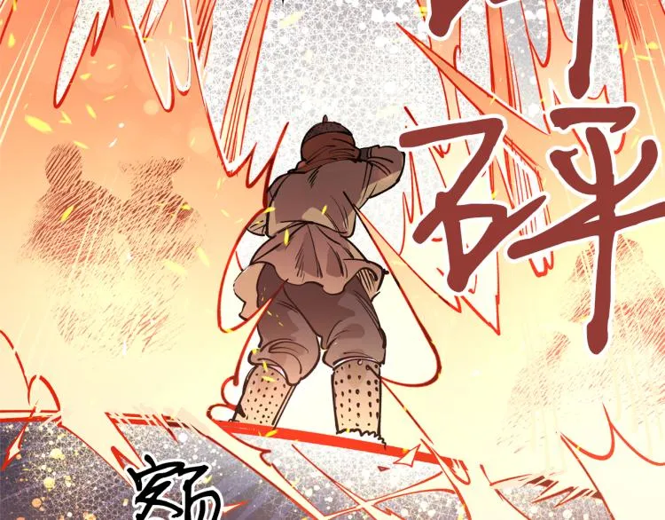 第1话 你就是我的新娘吗？ 第90页