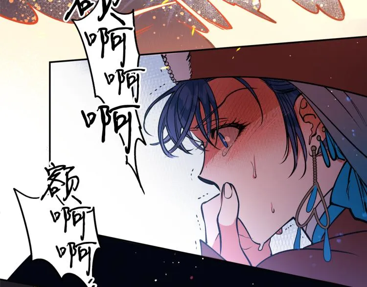 第1话 你就是我的新娘吗？ 第91页