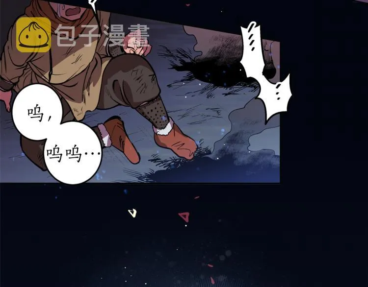 第1话 你就是我的新娘吗？ 第92页