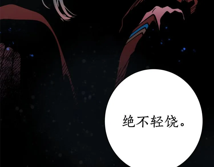 第1话 你就是我的新娘吗？ 第96页