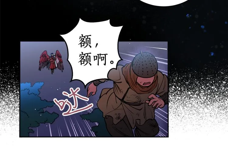 第1话 你就是我的新娘吗？ 第97页