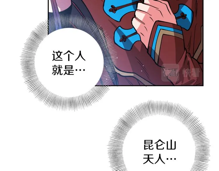 第1话 你就是我的新娘吗？ 第99页