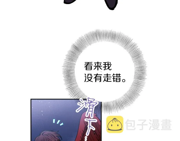第1话 你就是我的新娘吗？ 第102页