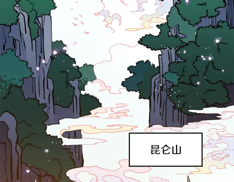 第1话 你就是我的新娘吗？ 第117页