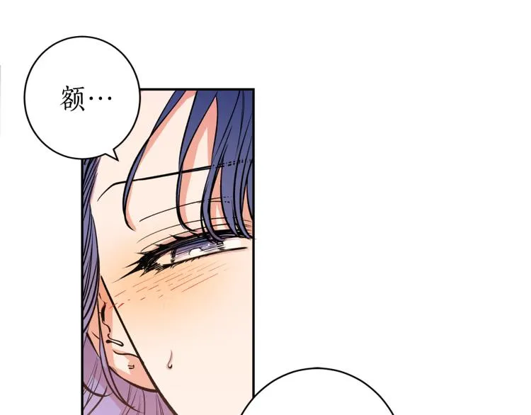 第1话 你就是我的新娘吗？ 第124页