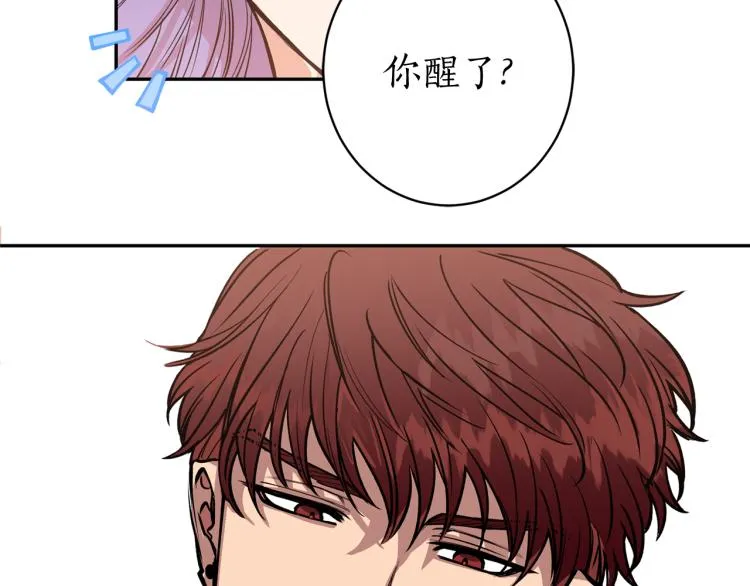 第1话 你就是我的新娘吗？ 第125页
